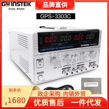 现货 台湾固纬GPS-3303C三路线性直流稳压电源 0-30V/0-3A