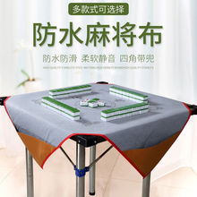 麻将桌布家用加厚麻将垫大号1—1.2米皮革防滑消音正方形带兜包邮
