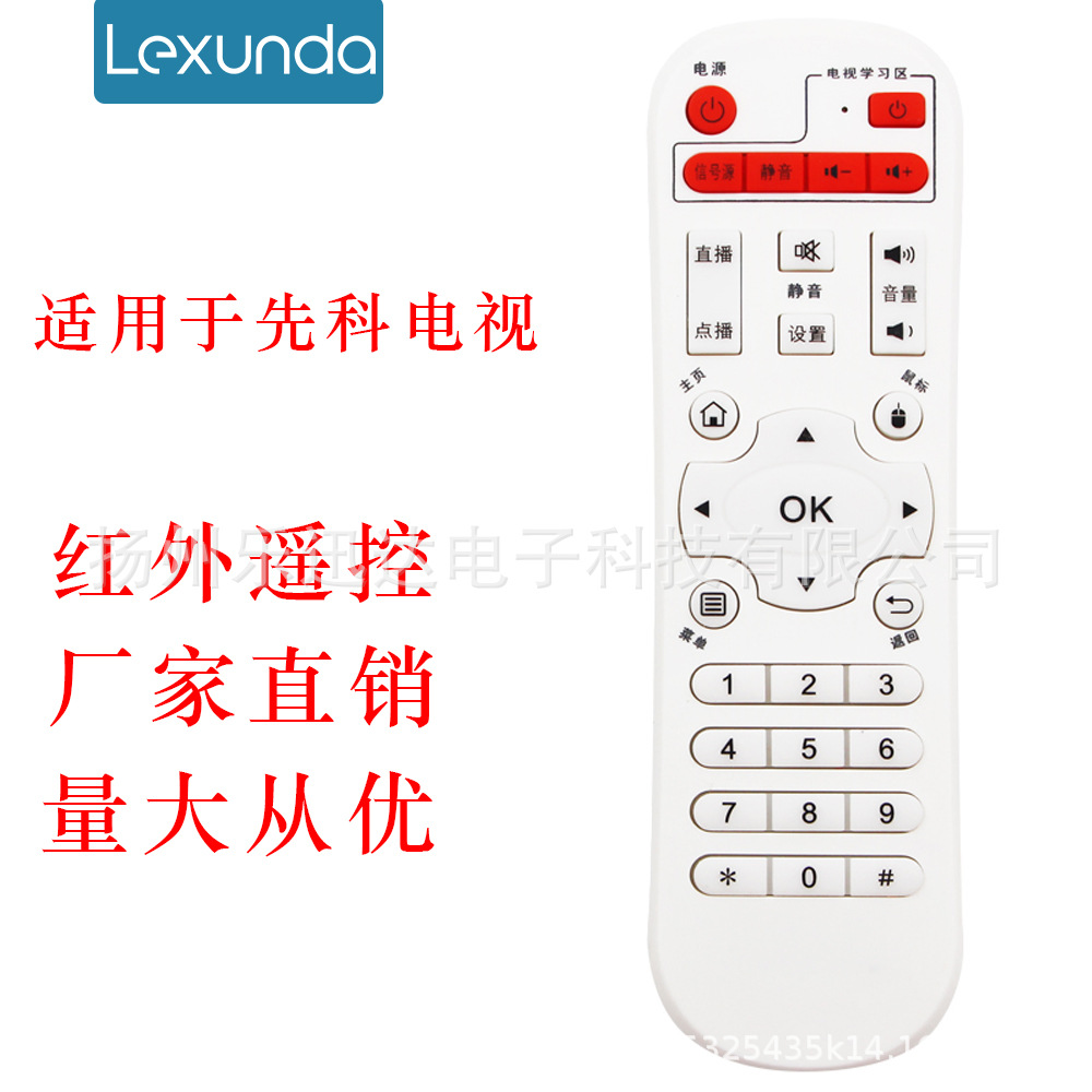 适用sast先科智能网络电视机顶盒遥控器v6v8v9 m11m16m18 a8a9
