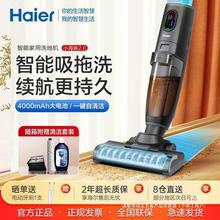 海尔无线自动清洁洗地机智能家用吸尘手持扫擦地吸拖一体机 D3