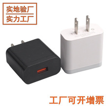 QC3.0快充适配器批发5V3A9V12V充电头适用小米6智能USB手机充电器