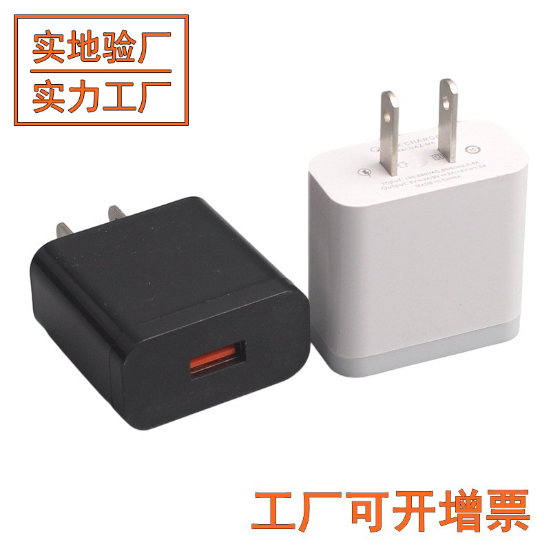 QC3.0快充适配器批发5V3A9V12V充电头适用小米6智能USB手机充电器