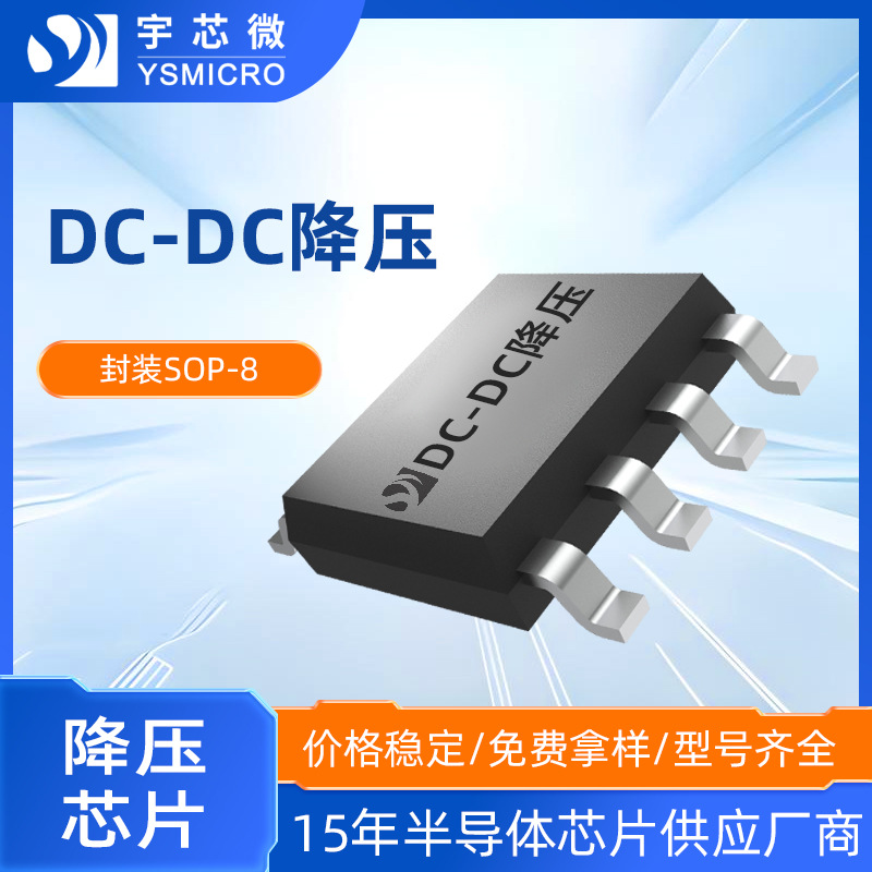 DC系列LC51C LC51E LC51A LC5110降压芯片SOP8可调升降压芯片ic