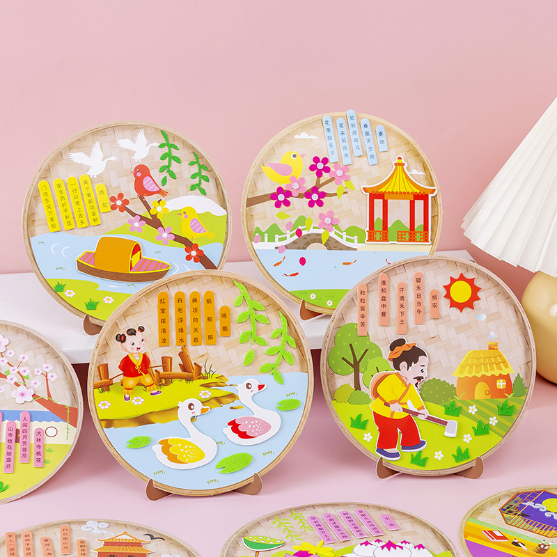 古代诗词画幼儿园小朋友粘贴美术课装饰画工艺初学者布艺贴画古风