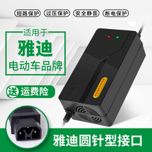 雅迪电动车电瓶充电器48V12AH60V20AH72V20AH原厂智能