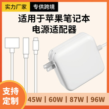 适用苹果笔记本Macbook电源适配器PD45W60W85W96w电脑充电器L/T头