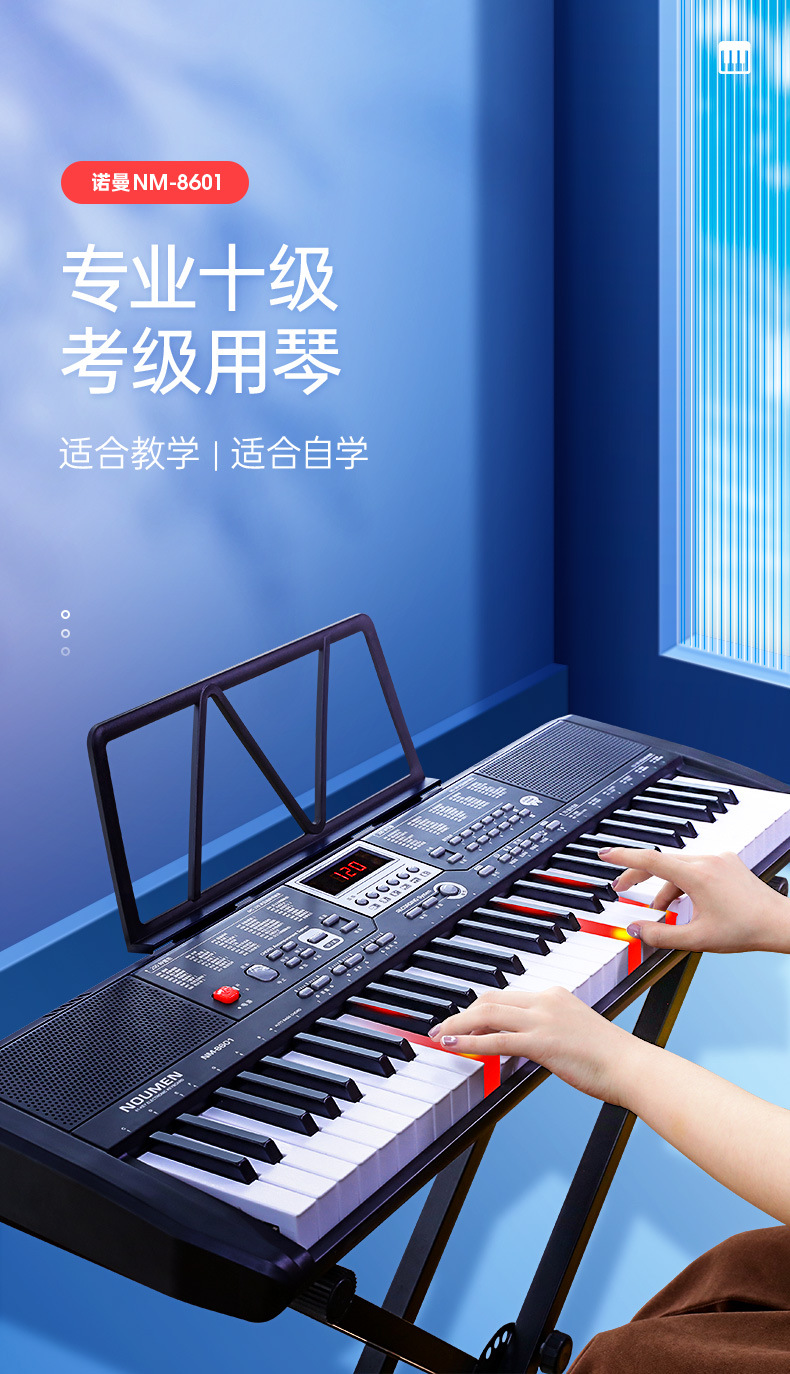 诺曼电子琴成人儿童幼师专用初学者入门61键家用多功能专业教学琴