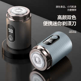 2025新款电动剃须刀男士迷你旅行便携式小钢炮剃须刀电动刮胡须刀