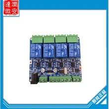 Modbus RTU 4路继电器模块12V 四路开关量输入 光耦隔离 RS485