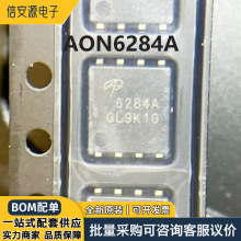 AON6284A封装DFN5*6N沟道 MOS场效应管N沟道 80V 48A原装全新万代