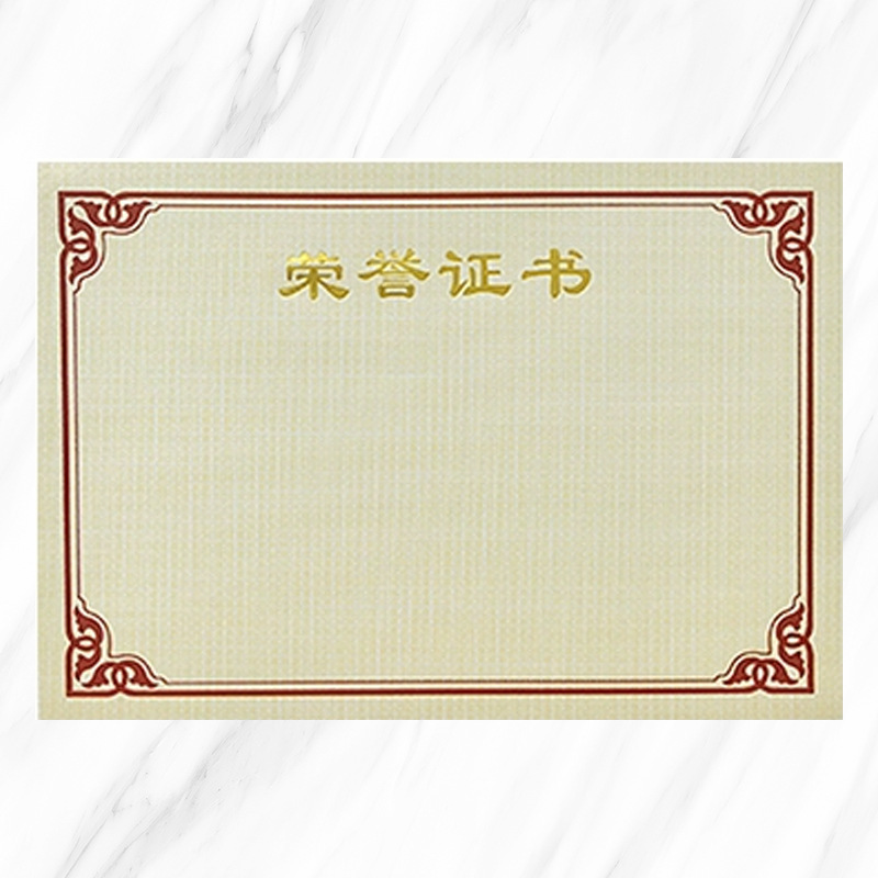 荣誉a4证书内页纸聘书获奖培训结业毕业奖状内芯120g双胶纸打印qh