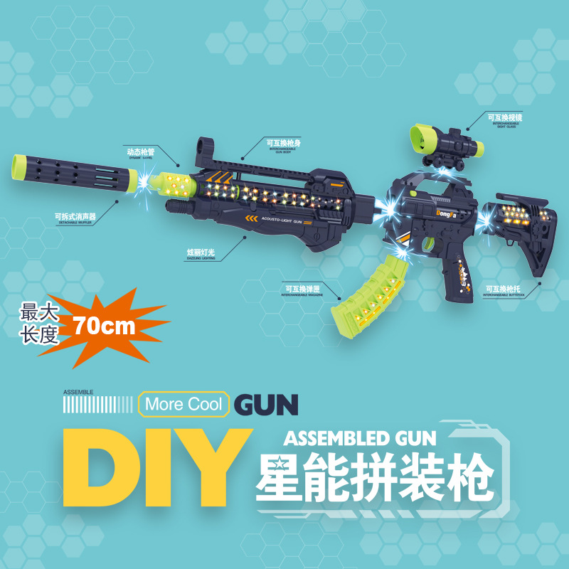 C Acousto-Optic Gun Voice Gun Submachine Gun Assault Gun Star Can Assemble Gun Electric Toy Gun