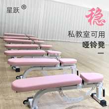 星跃专业可调卧推凳健身椅哑铃凳家用健身器材粉色女士臀推凳女子