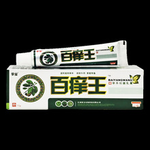 买1送1/2送3/孚宝选痒王乳膏正品肤宝皮肤癣痒王抑菌蚊虫叮咬软膏