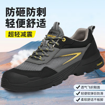 夏季劳保鞋男透气防臭钢包头舒适防刺防滑减震柔软男士轻便工作鞋