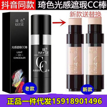 琦色遮瑕cc棒水乳唇釉眼膜紫苏安瓶精华套盒拉丝皂护手霜正品