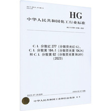 C.I.分散红 277(分散荧光红 G)、C.I.分散黄 1