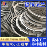 宁波镀锌法兰风管圆法兰角钢法兰304不锈钢法兰片风机法兰盘厂家
