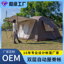 现货屋脊户外帐篷露营双层沙滩铝杆一室一厅野营便携式大帐篷全套