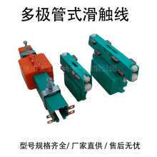 厂家直供 多极管式滑触线 起重机安全滑线 PVC外壳弯弧滑触线