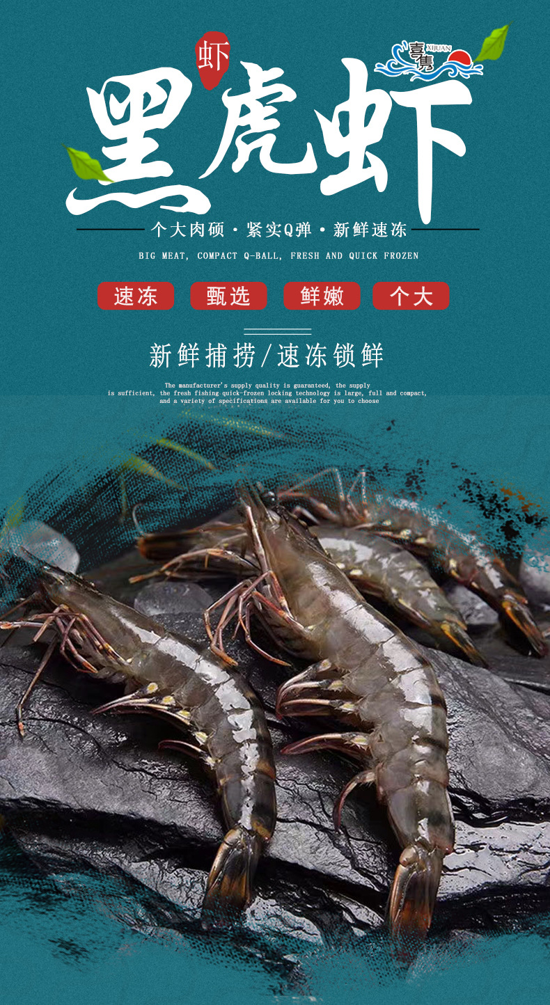 越南进口海捕冷冻黑虎虾草虾斑节虾 冷冻海鲜水产大老虎大鬼虾