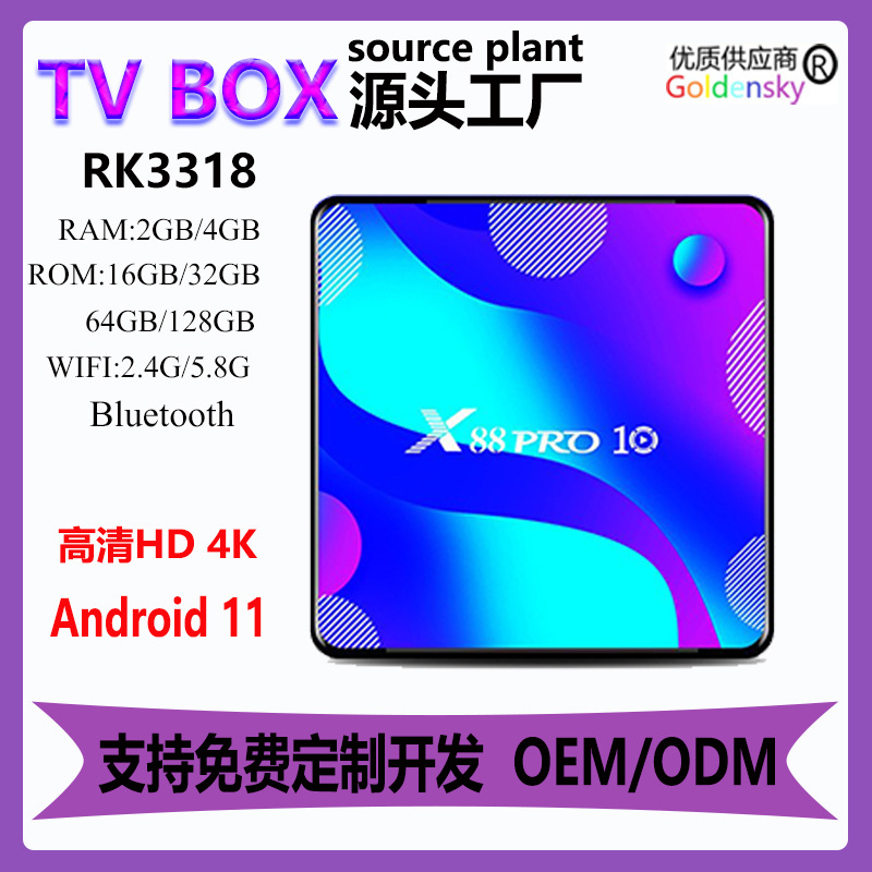 X88pro10 Foreign Trade Set-Top Box Rk3318 Android 11.0 TV Box Dual-Frequency 5G Smart TV Box