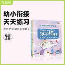 老爸评测描红本字帖拼音汉字口算练习册练字本儿童本工厂发货颜欣