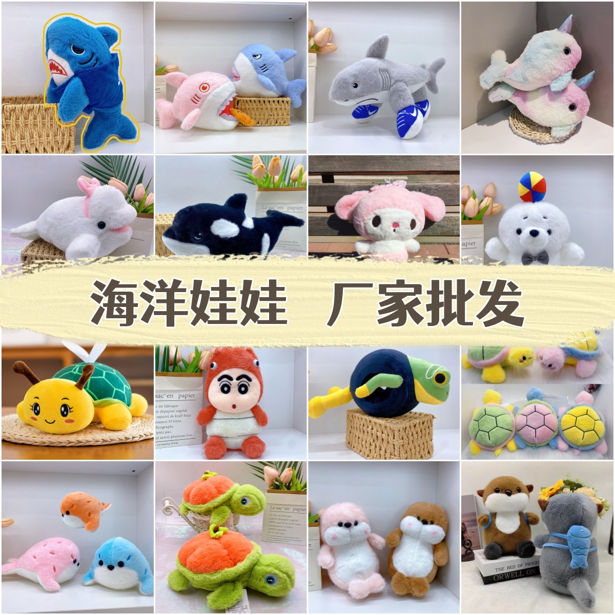 新年新款海洋动物8寸抓机娃娃毛绒玩具鲨鱼公仔海豹玩偶抛洒批发