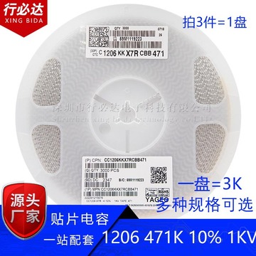 国巨贴片电容3216 1206 470pf 471k 501k 10% 500v 1000v x7r 3k