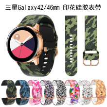 适用于三星Galaxy Watch 42/46mm印花硅胶表带 华为GT2/3智能表带