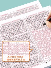 2023年A3高考语文作文答题卡描红字帖初高中专用楷书衡水体练字帖