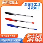 在家工厂手工活提供配件厂家直供外发加工组装承包外放