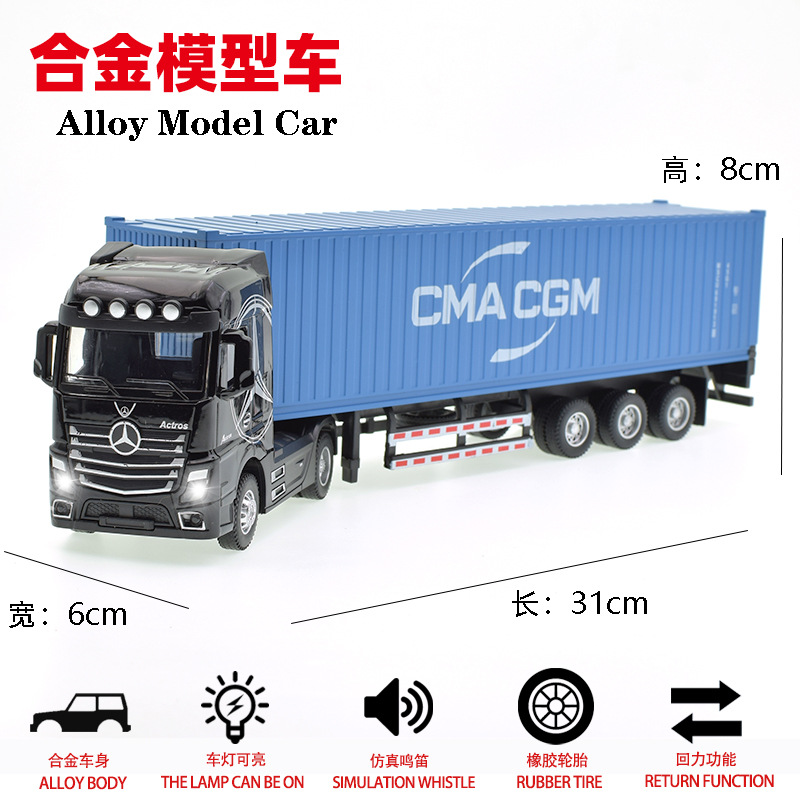 New Simulation Alloy Container Truck Huilishengguang 1:36 Mop Head Car Model Children's Toys