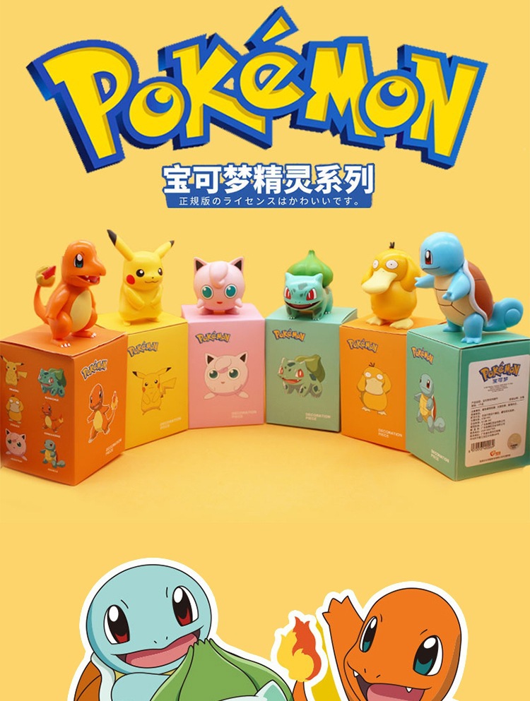 正版授权宝可梦皮卡丘盲盒摆件神奇宝贝车载模型潮玩公仔手办玩具