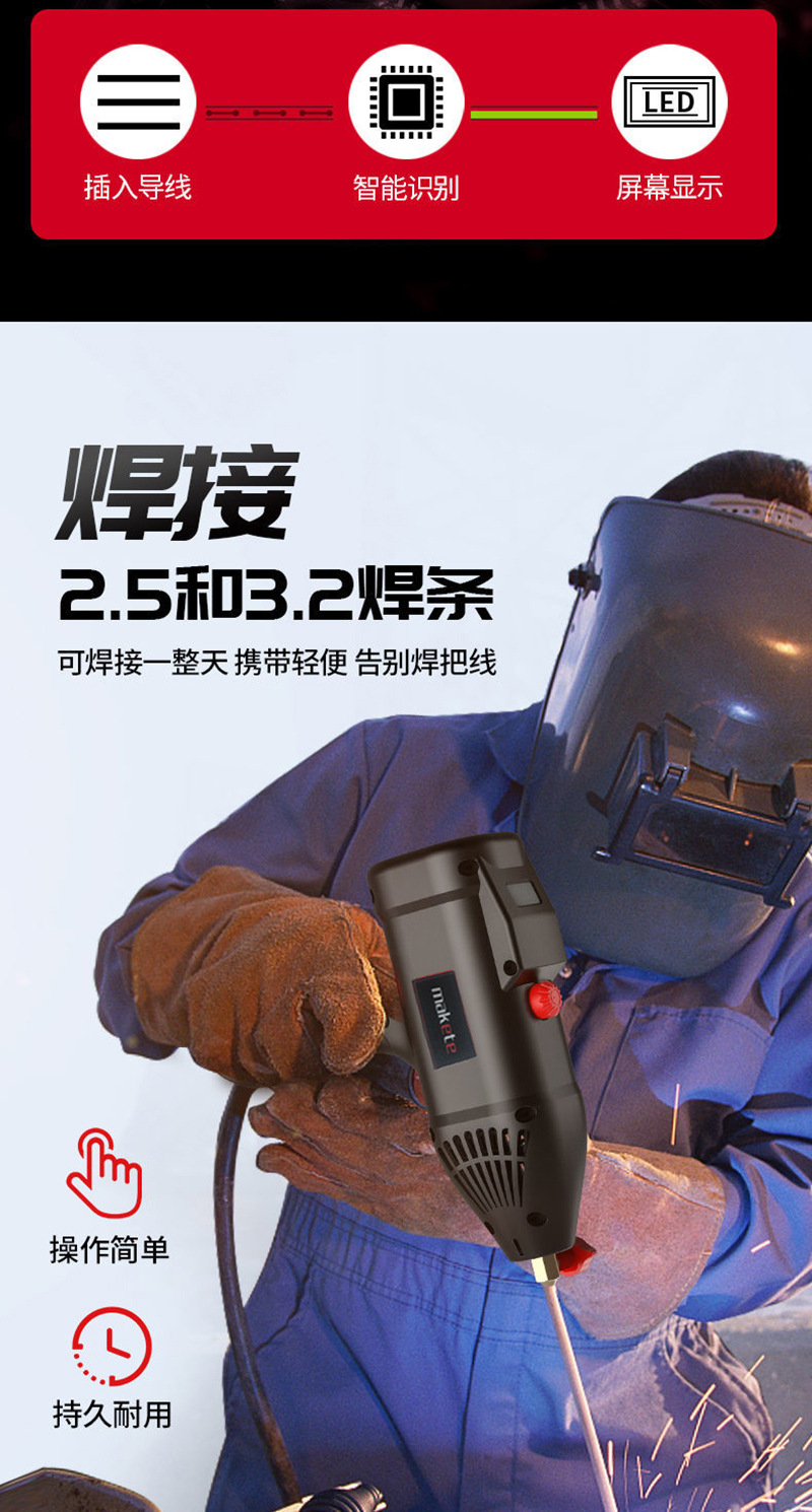 新品上市手持式电焊机家用小型全数字自动焊机便携智能直流电焊抢