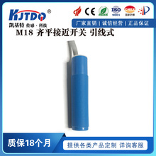南京凯基特电容 KJT-DLJ118-D05系列三线制电容接近传感器
