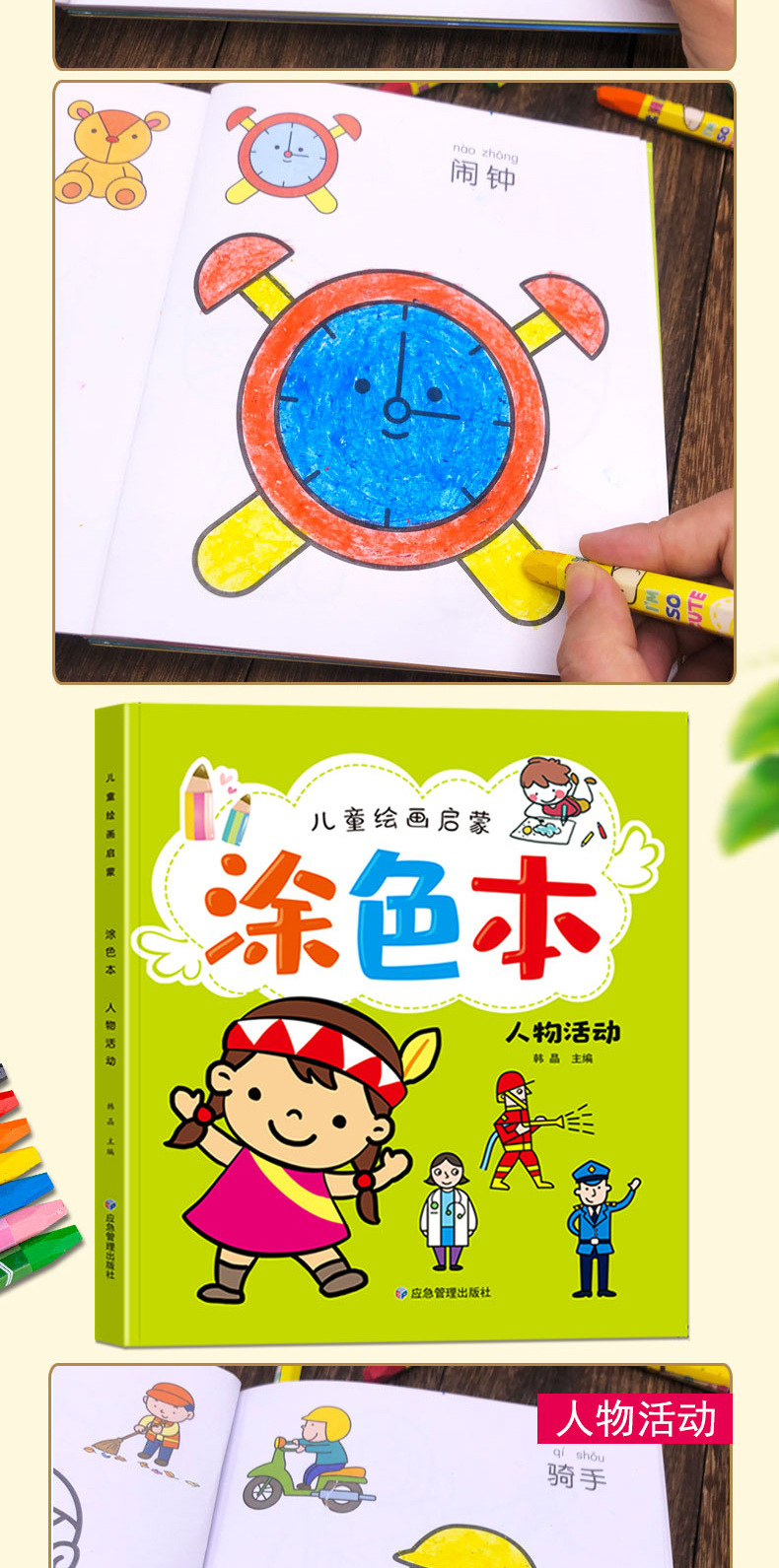 儿童学画画书涂色书 全套8本 零基础涂颜色的画书0-3-4-6岁涂色本