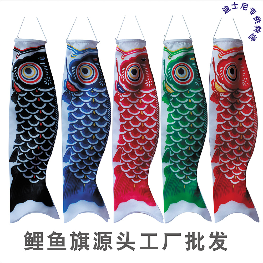 鲤鱼旗 日式鲤鱼旗 和风鲤鱼旗 亚马逊跨境货源 源头工厂批发 厂