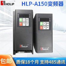 HLP-A150系列485通讯通用失量380V三相海利普标准式变频器