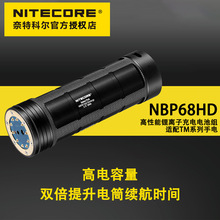 NITECORE奈特科NBP68HD高性能电池组TM28/TM26通用锂电子电池棒