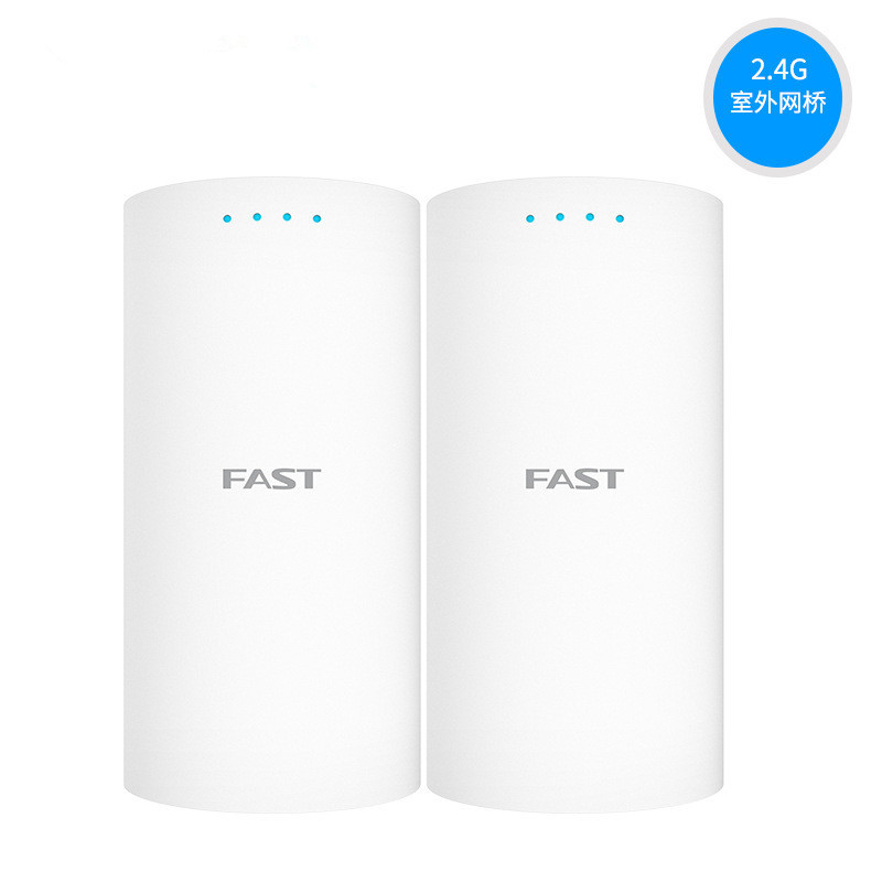 迅捷 fwb201s套装 2.4g监控室外无线网桥套装一对远距离