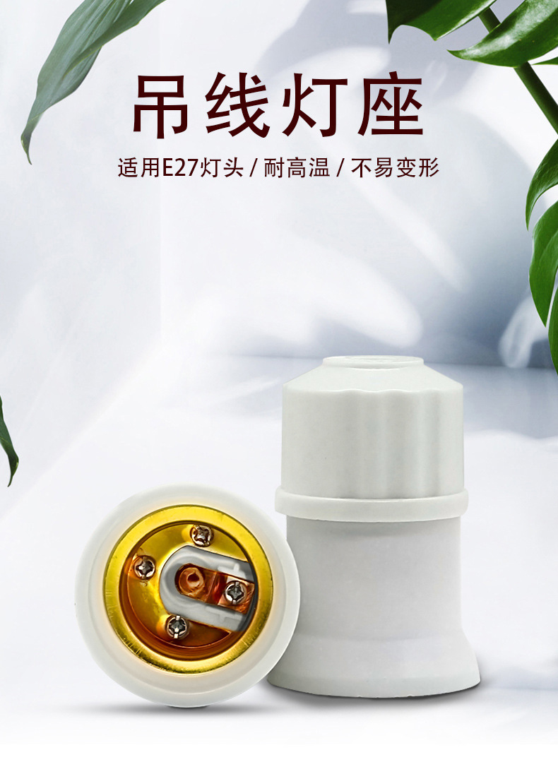 e27螺口吊线灯头 整合20只