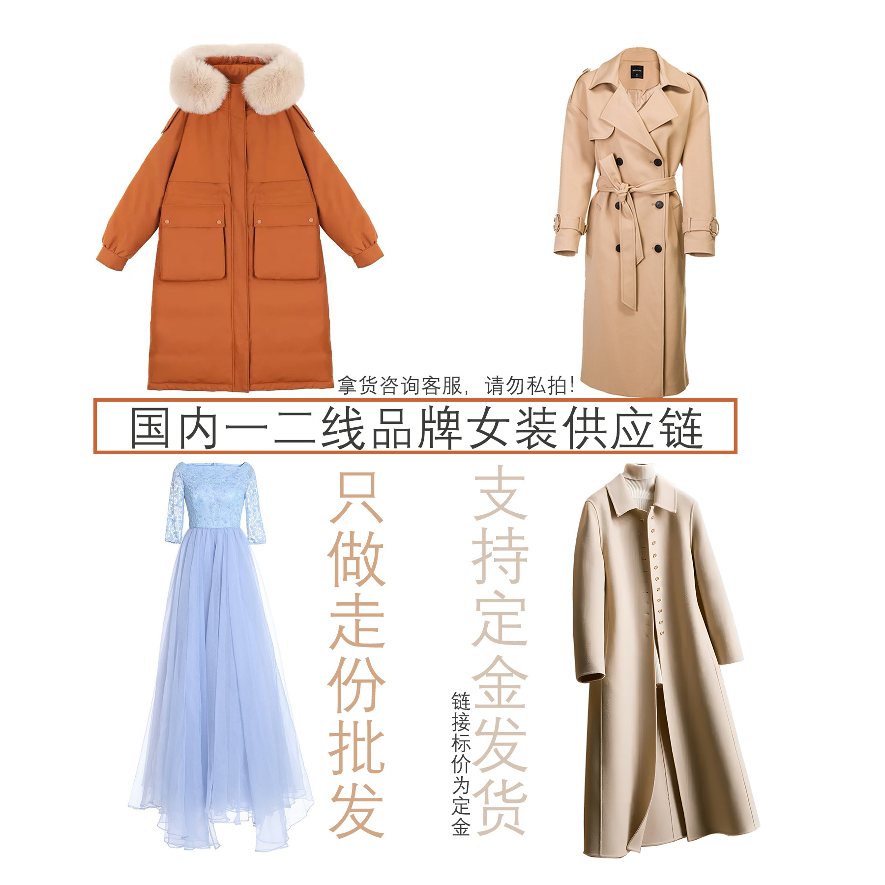 专柜女装剪标24夏品牌折扣轻奢时装尾货直播间服装 图片_高清大图