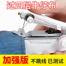 可携式手动迷你微型缝纫机家用手持简易缝衣服神器袖珍小型缝渭鲜