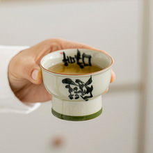 YO3H批发纯手写欢喜高脚茶杯陶瓷主人单个杯功夫茶具高足品茗杯子