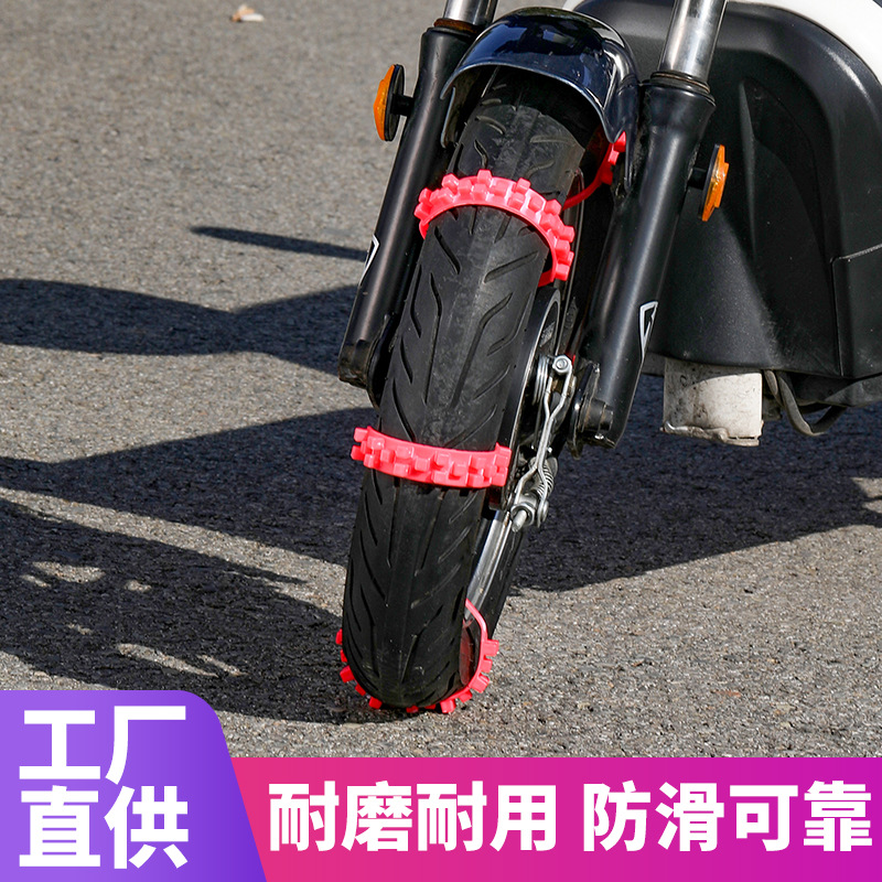 electric car nonskid chain universal two-wheel three-wheel battery car motorcycle tire tie thickened nylon nonskid chain