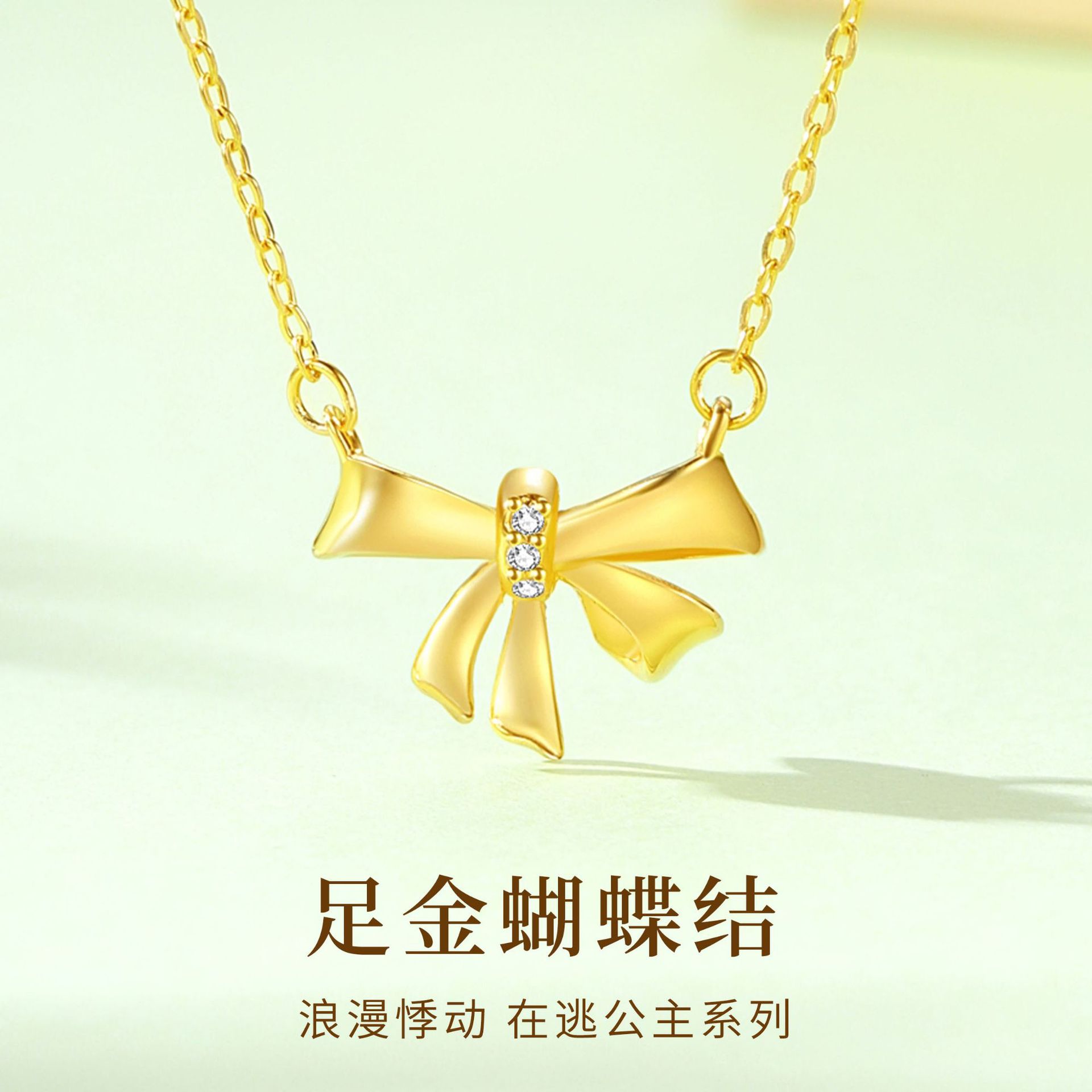 抖音热卖999足金甜美风丝带蝴蝶结项链 水贝黄金在逃公主锁骨链