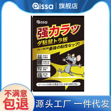 30张老鼠贴超强力粘鼠板抓大老鼠扑捉灭鼠胶沾家用捕鼠神器一锅端