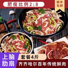 齐函杨佳齐齐哈尔烤肉牛肉新鲜上脑拌肉东北家庭韩式烧烤食材套餐