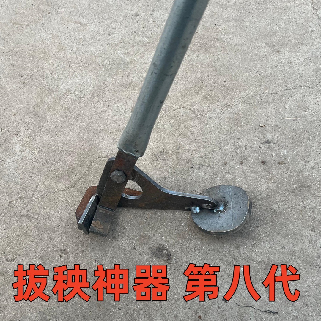 拔杆神器多功能农用木薯茄子根棉花烟杆拔杆器玉米杆辣椒起杆工具